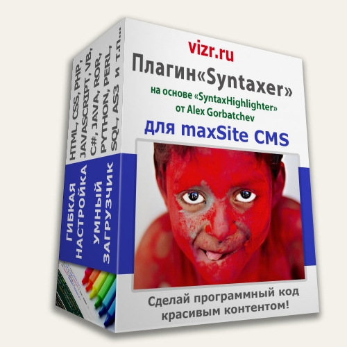 3D coverbox MaxSite CMS плагина «Syntaxer»