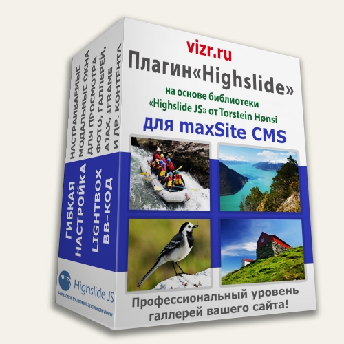 3D coverbox MaxSite CMS плагина «Highslide»
