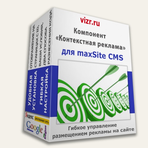 3D coverbox MaxSite CMS компонента «Контекстная реклама»