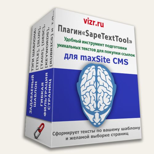 3D coverbox maxSite CMS плагина «SapeTextTool»