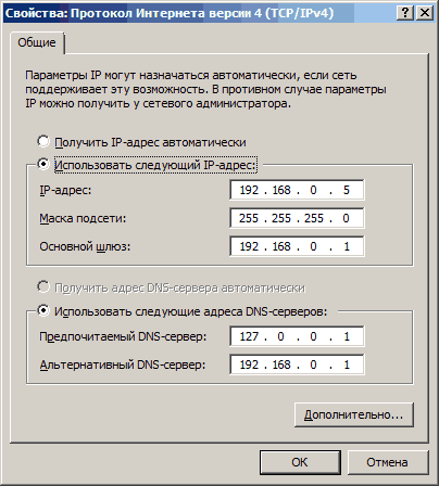 Настройка TCP на DNS сервер